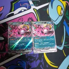ポケモンカード　キチキギスex