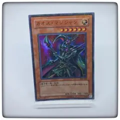 2026年最新】カオス・マジシャン 303-014 URの人気アイテム - メルカリ