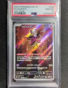 即購入⭕️ポケモンカードまとめ売り AR PSA10 ポケモンカード チョロネコ レパルダス AR PSA10連番 ポケカ - メルカリ