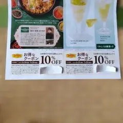 Denny's デニーズ 10%割引クーポン×２枚のサムネイル