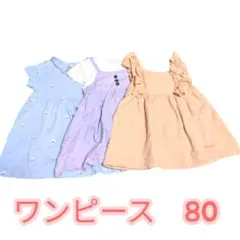 80 女の子 ワンピース まとめ売り 3点 H&M SLAPSLIP 半袖 夏服