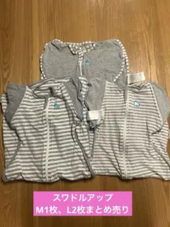 LOVE TO DREAM スワドルアップ3点セット