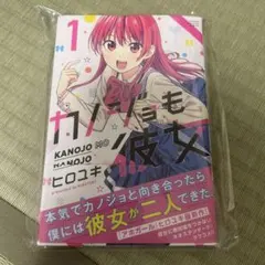 2026年最新】カノジョも彼女の人気アイテム - メルカリ