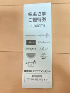 2026年最新】優待 新潟交通の人気アイテム - メルカリ