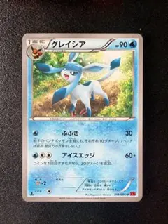 GLACEON 20/100 グレイシア 英語版ポケットモンスター GLACEON 20/100 グレイシア 英語版ポケットモンスター - メルカリ