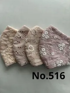 大きめマスク4枚組　No.516のサムネイル