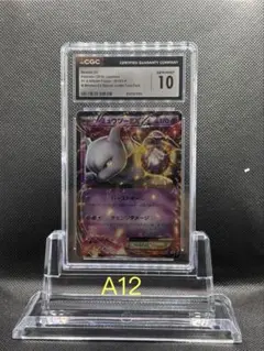 ポケモンカード CGC10 ミュウツーEX 191/XY-P - メルカリ