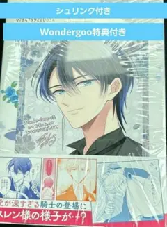 書店限定特典付き　推し(嘘)の筆頭魔術師様が「俺たち、両思いだったんだね」と溺愛