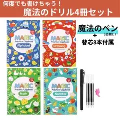 2025年最新】魔法のドリル専用ペンの人気アイテム - メルカリ