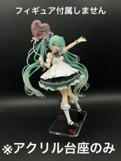 ※アクリル台座　初音ミクBirthday 2025 AMP Party ver.