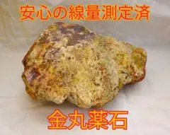 貴重 天然記念物 灰長石 パワーストーン 大 原石 - メルカリ