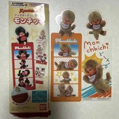 モンチッチ ブックマークコレクション 2枚セット