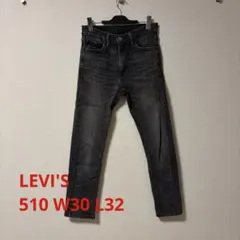 リーバイス 510 スキニー 黒 ブラックW30 L32