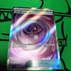 2026年最新】ワンダーパッチsrの人気アイテム - メルカリ