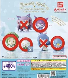 Yes! プリキュア5GoGo! サンリオ フィギュア ガチャ