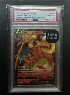 PSA10】連番 リザードン V VSTAR SO スペシャルデッキセット ② - メルカリ