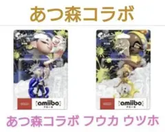 あつ森コラボ フウカ ウツホ スプラトゥーンamiibo 新品