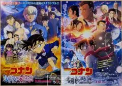 2025年最新】映画 チラシ コナンの人気アイテム - メルカリ