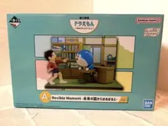 一番くじ　ドラえもん　〜きみとずっといっしょ〜 A賞　フィギュア