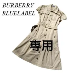 バーバリーブルーレーベル　トレンチ風ワンピース　ノバチェック　ウエストベルト　M