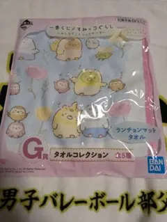 すみっコぐらし タオル