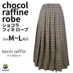 chocol raffine robe ロングスカート F ブラウン チェック