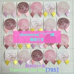 shomama(⌒▽⌒)様 リクエスト 3点 まとめ商品