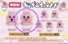 おぱんちゅうさぎ　ソフビフィギュア／インテリアミニフィギュア（おまけ）