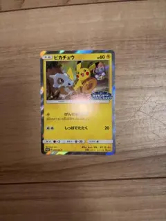 ピカチュウ P ポケモンカードフレンドリィショップ限定キャンペーン