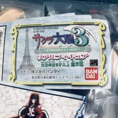 サクラ大戦3 カプセルトイ　リアルフィギュア　全5種セット
