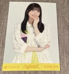 2026年最新】五百城茉央生写真の人気アイテム - メルカリ