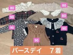 80 90長袖 カーディガン シャツ ロンT ブラウス バースデイ ベスト