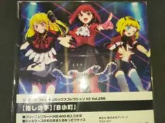 推しの子 B小町 ストレイジボックス