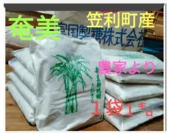 ☆純笠利町産★10キロ★　きびザラメ　きび砂糖　ザラメ　粗糖　農家直送 奄美 笠利町産 生産農家直送 きびざらめ 粗糖 きび砂糖 - メルカリ