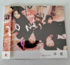 ZONE 卒業 中古CD美品❣