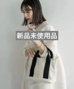 Rename トートバッグ 【新品未使用】