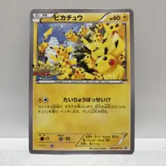 ピカチュウ 大量発生チュウ( 070/XY-P) PSA9】ピカチュウ 大量発生チュウ プロモ【ポケモンカード】PIKACHU