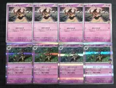 【MEGAドリームex】ポップのボクレー　進化ライン　各4枚セット②