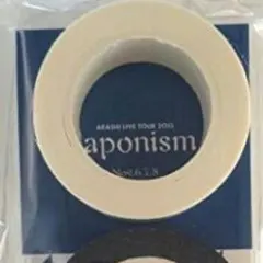 嵐 Japonism グッズ 名古屋会場限定 マスキングテープ 青