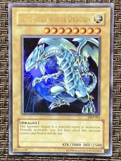 遊戯王 青眼の白龍 LPST-JP003 シークレット - メルカリ