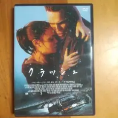 クラッシュ('05米) DVD