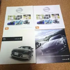 日産 カタログ 4冊セット
