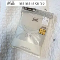 新品　バースデイ　ママラク　長袖丸首シャツ　長袖肌着　ベビー肌着　95 綿