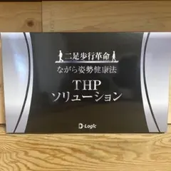 2025年最新】THPソリューションベルトの人気アイテム - メルカリ