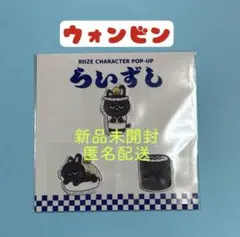 RIIZE ウォンビン らいずし ステッカーセット