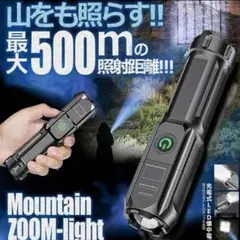 ズーミングライト　懐中電灯　LED　超小型　ライト　強力照射　USB充電 kのサムネイル