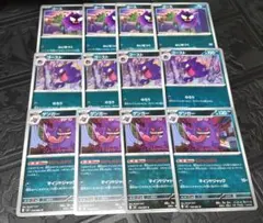 ポケモンカード ゲンガー 進化ライン - メルカリ