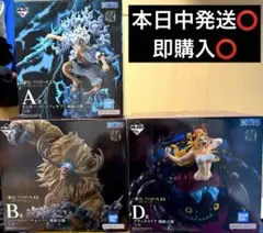 一番くじ ワンピースEX悪魔を宿す者達 vol.3 A賞B賞D賞即購入⭕️