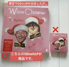 新品未開封】BTS V テテ White Christmas Vinylセット - メルカリ