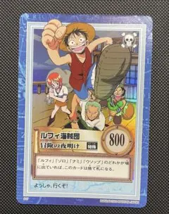 【希少】ワンピースカードゲーム　カードダス ハイパーバトル ワンピース